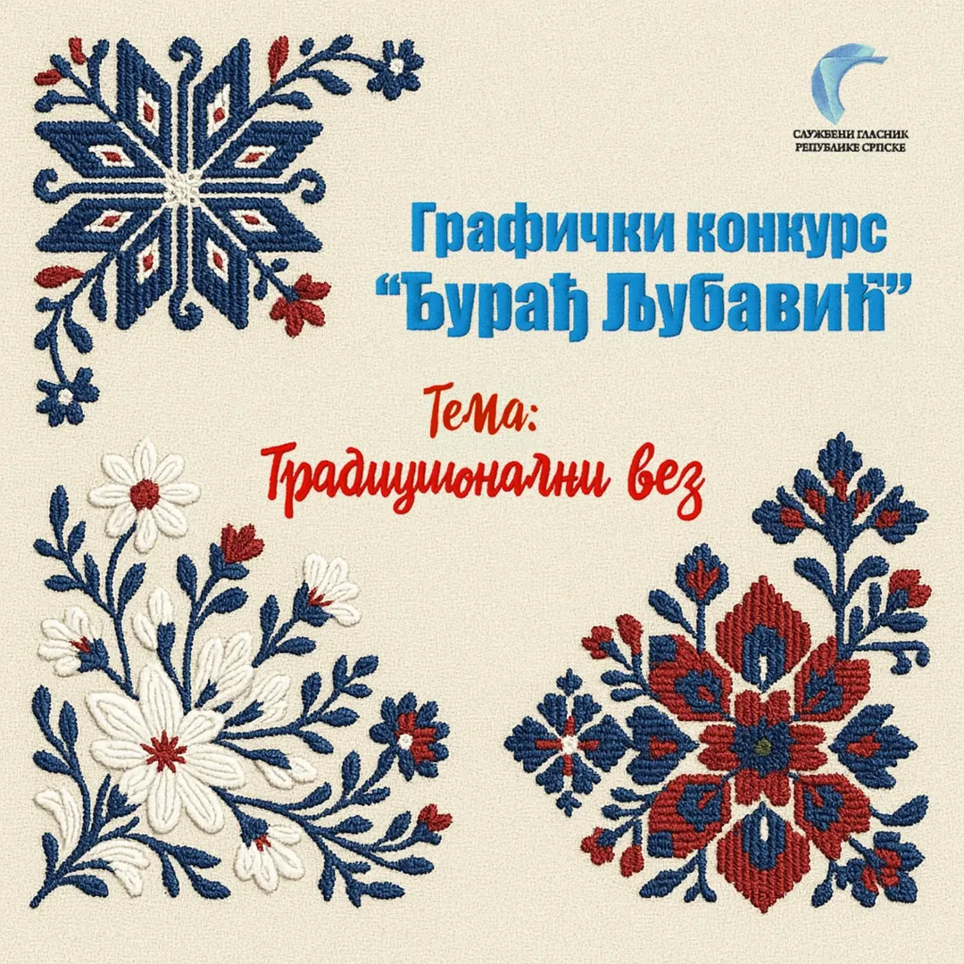 Службени гласник Републике Српске